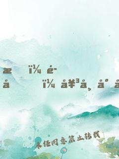 我，魔劍，女帝專屬契約獸！